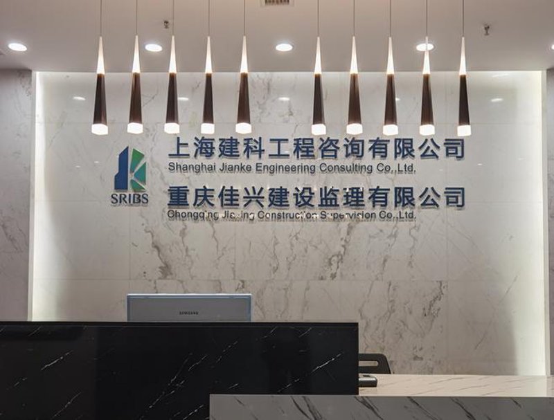 上海咨询机构